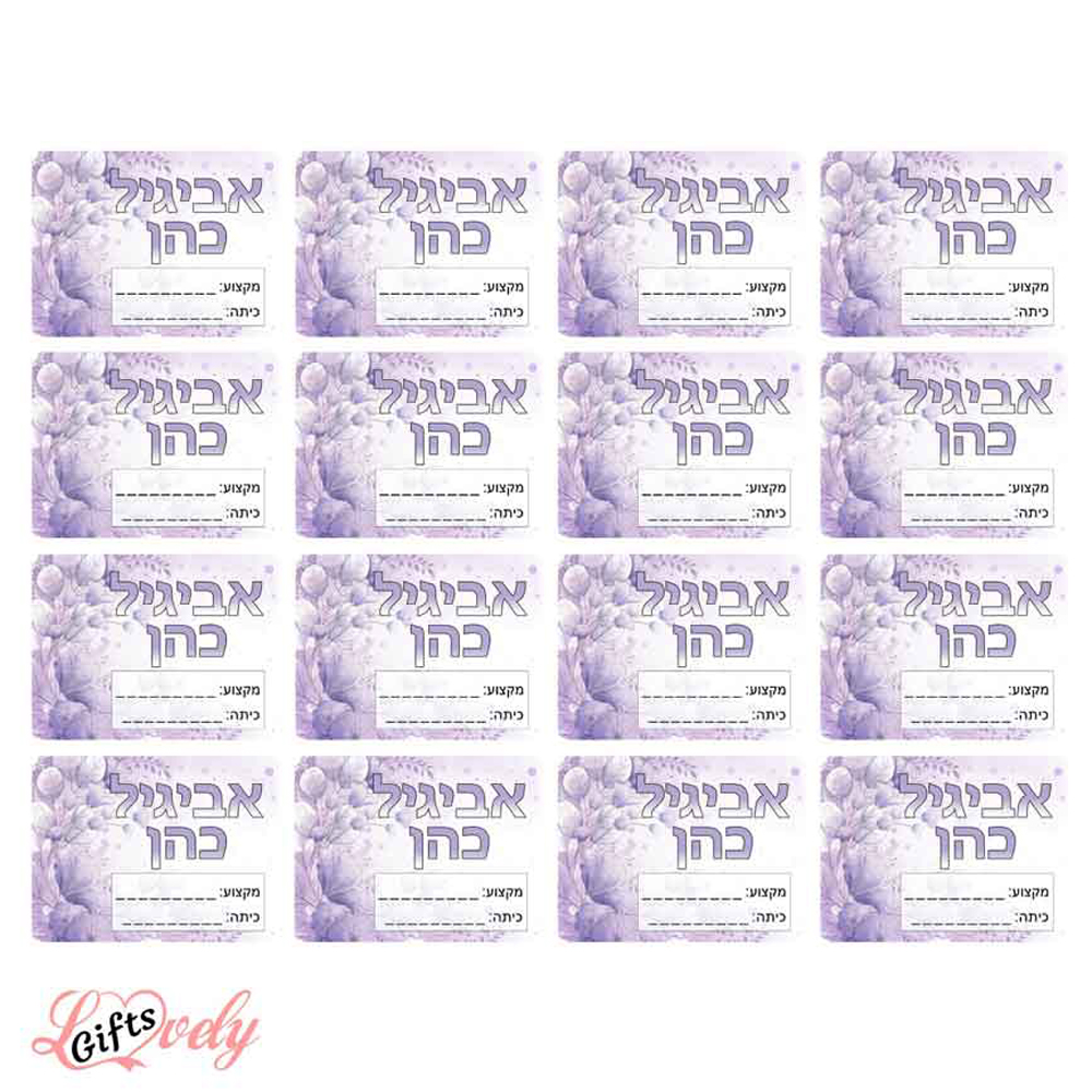 16 מדבקות בית ספר עם שם דגם פרחים 1