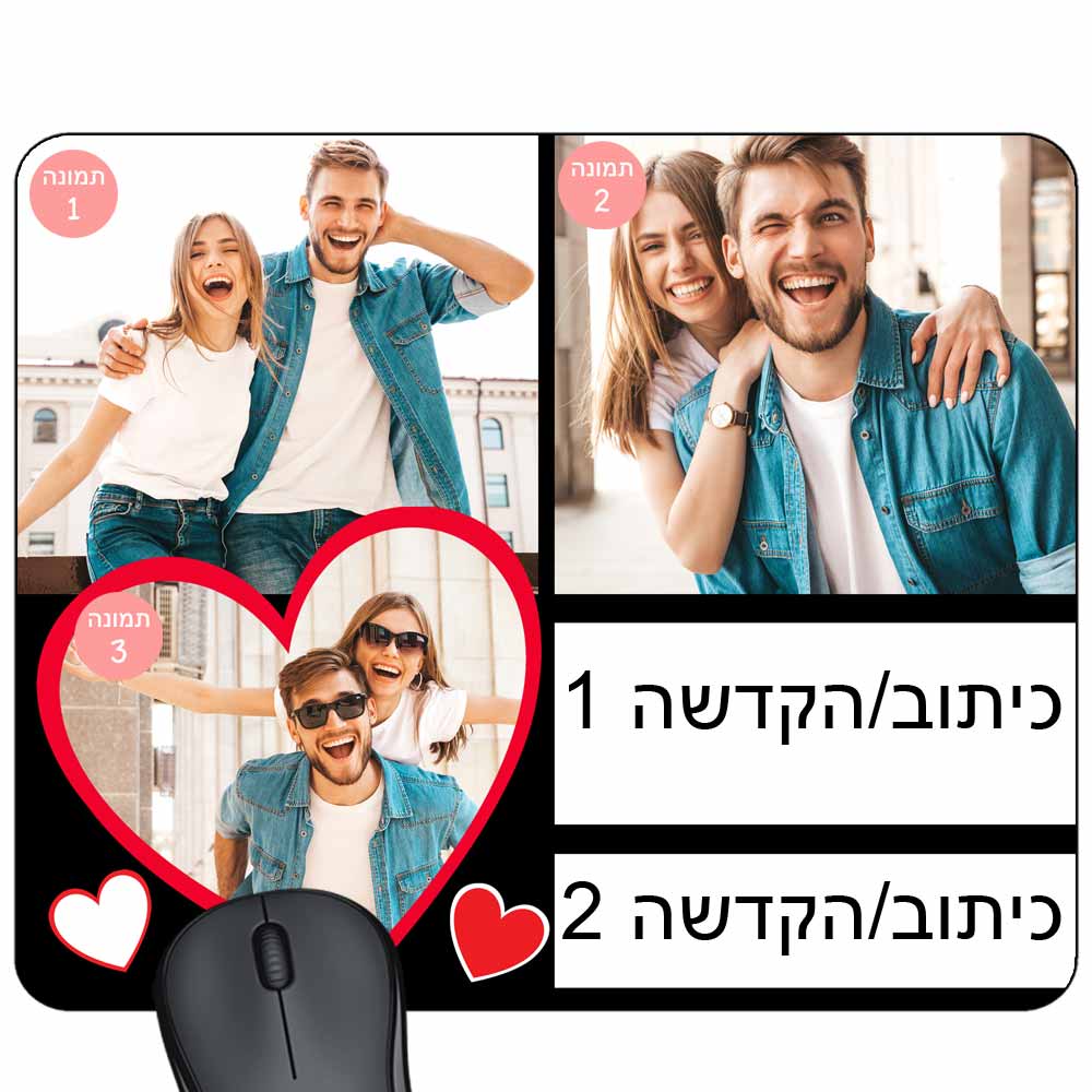 משטח לעכבר קולאז' בעיצוב אישי עם 3 תמונות