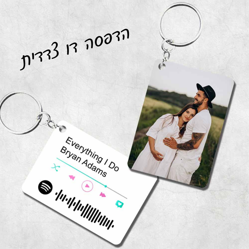 מחזיק מפתחות עם תמונה, וברקוד לשיר בספוטיפיי / יוטיוב, הדפסה דו צדדית